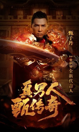 传奇sf带你重温经典，感受昔日情怀在指尖绽放